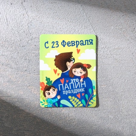 Magnit and keychain "Beloved husband and the best dad!", A set of 2 items-3
