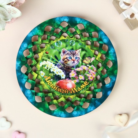 The plate of the candy "Beloved Mom", 19.5x19.5 cm