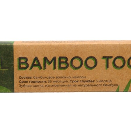 Bamboo toothbrush is soft, in the box, black-4