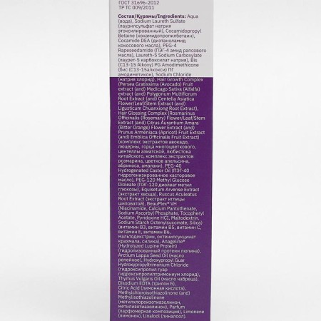 Shampoo "911" burdock from hair loss and baldness, 150 ml-3