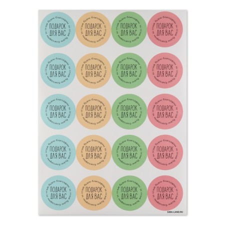 A set of stickers for business "Gift", 40 pcs, 4 x 4 cm-1