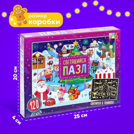 Luminous puzzle "New Year's fair", 120 details-3