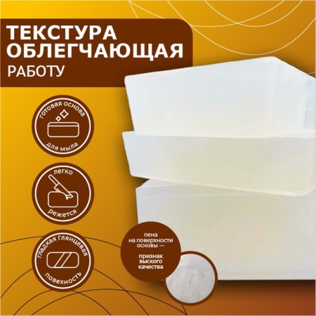 A hard soap base with Karita oil (shi), 1 kg-2
