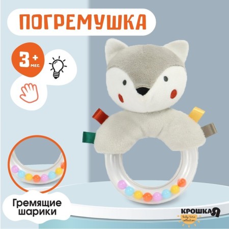 The rattle "Wolf cake" is tiche.-10