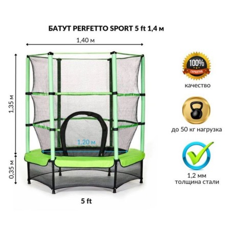 Batut with a protective gap Perfetto Sport 5 ", D = 140 cm, green color