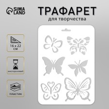 Plastic stencil 