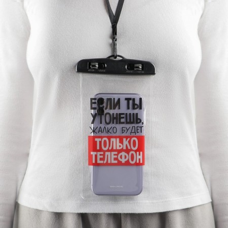 Waterproof cover "If you drown, it will be a pity only the phone", 12 x 21 cm-4