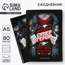 Diary in a gift box. Solid cover A5, 80l 