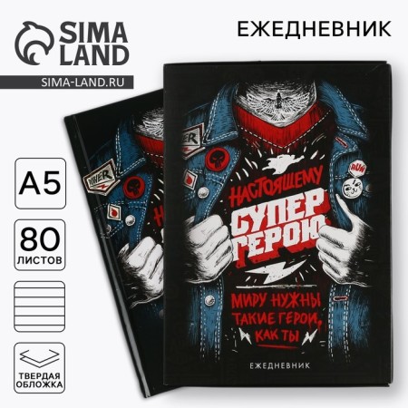 Diary in a gift box. Solid cover A5, 80l "Super Hero"