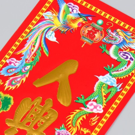 Panel on the door Paper "People flourish, and wealth flourishes" 11.8x28.5 cm-1