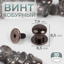 Holster screw = 7.9/8.5 × 8.5 mm, 10 pcs, nickel color