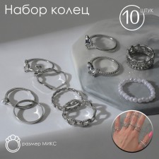 Набор колец 10 штук «Тренд» лето, цвет белый в серебре, размер МИКС