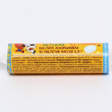 Askorbinka Children's Mi-Mi-Mim 20 mg with sugar, 10 tablets of 2.9 g-1