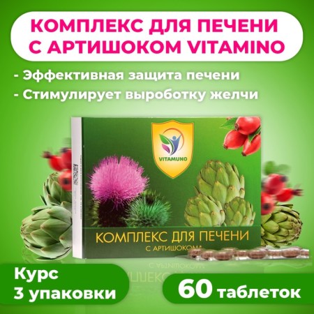 Complex for the liver with artichok Vitamuno, 60 tablets