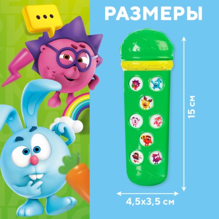 Musical microphone "Smeshariki", sound, green color-4