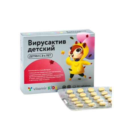 Vitamin-mineral complex Children's "Virus-Activ" autumn-spring, 50 tablets-4