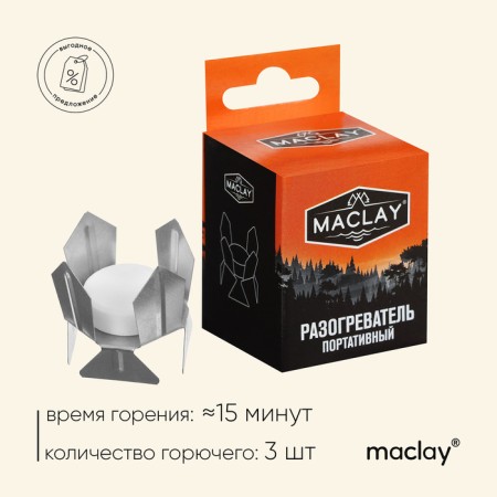 Heater for dry fuel maclay, portable