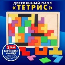 Wooden puzzle 