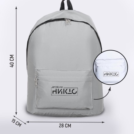 Backpack school textile reflective, “do like no one”, 42 x 30 x 12cm-2