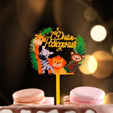 Topper "Happy Birthday", Zoo-1