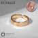 Ring "crumpled lines" solo, color gold, dimensionless