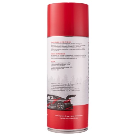 Copper lubrication Rexant, 520 ml-2
