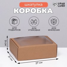 Box with a window, brown, 27 x 21 x 9 cm