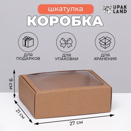 Box with a window, brown, 27 x 21 x 9 cm