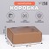 Box with a window, brown, 27 x 21 x 9 cm