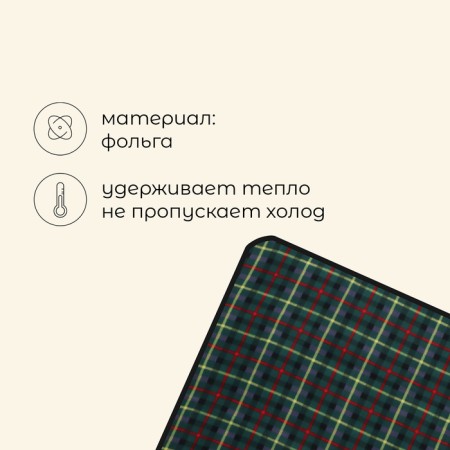 Коврик туристический Maclay, флис, 130х150х0.3 см, цвет МИКС-1