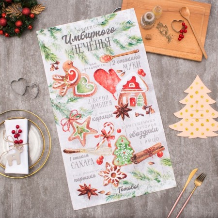 New Year. Ethel towel Ginger cookies 40x70cm, 100% HL, sarzha 190g/m2