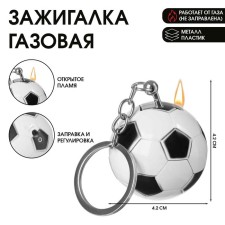 Gas lighter 