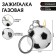 Gas lighter "football", piezo, d - 4.2 cm