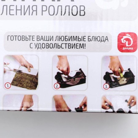 Машинка для роллов Доляна Perfect Roll Sushi-2