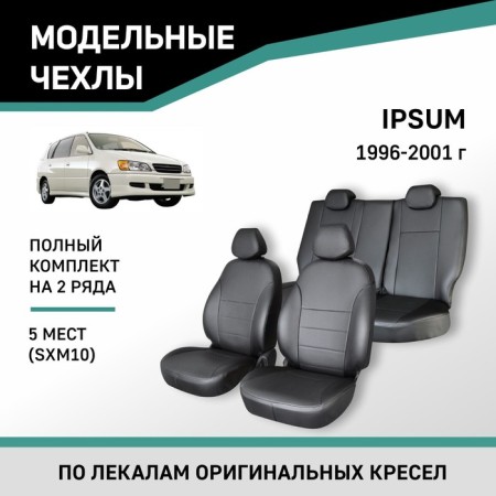 Auto-Cherkhly for Toyota IPSUM (SXM10), 1996-2001, 5 places, eco-leather black