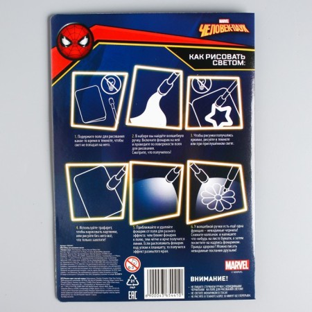 Set for drawing in the dark "Spider-Man: Magic of Light"-8
