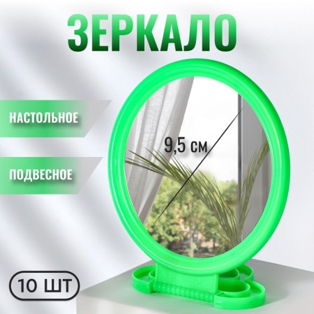 Mirror desktop "circle", D mirror surface 9.5 cm, green color
