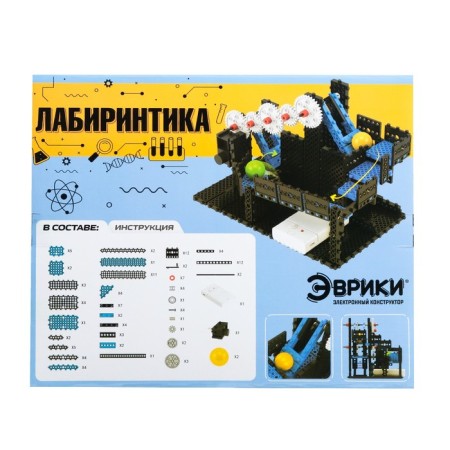 Electronic designer "Labyrinthia", 126 parts-6