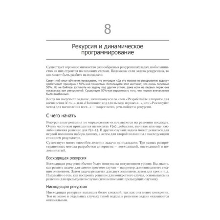 Карьера программиста. 6-е издание-9