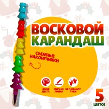 Voskova “Christmas tree” pencil 5 colors