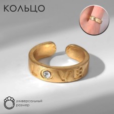 Love ring, gold, dimensionless