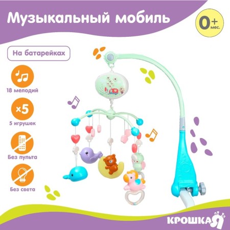 Mobile Musical "Bear on the Moon", with a projector, color mix