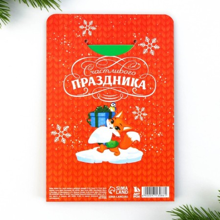 Gift New Year's set: notebook, stickers of 2 liters and magnetic bookmarks 2 pcs "Wonderful set"-14