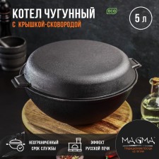 Clot of cast-iron magma, 5 l, lid-horseman