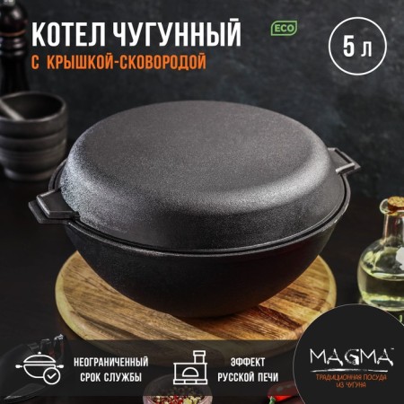 Clot of cast-iron magma, 5 l, lid-horseman
