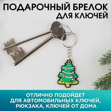 New Year's keychain "Christmas tree", for the New Year-1