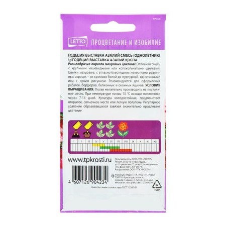 Flower seeds Godegia Exhibition Azalia, O 0.3g-2
