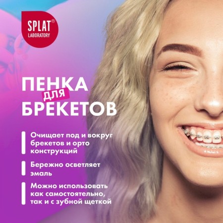 SPLAT ORTHO+oral foam, mint, 50 ml-2