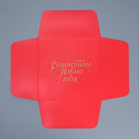 Folding box "Magic New Year", 25 x 10 x 25 cm, New Year-5