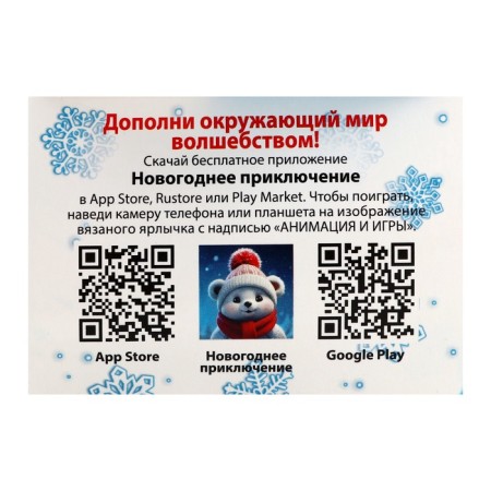 New Year. Gift set of sweets "snakes", with animation, 400 g-2